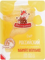 Сыр Пестравка Российский 50% нарезка 125 г