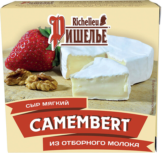 Сыр мягкий Ришелье Camambert из отборного молока, 125г