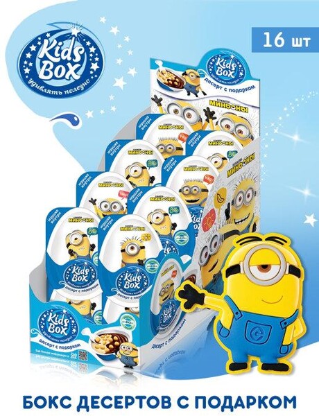 Десерт Конфитрейд Kids Box Миньоны с подарком, 20 гр., пластиковая упаковка