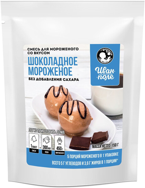 Смесь для приготовления Иван-Поле Шоколадное мороженое 150 г