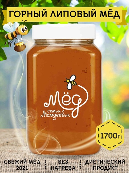 Башкирский горный липовый мед /Натуральный мед/Антиоксидант/Правильное питание