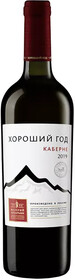 Вино российское красное «Каберне», «Хороший год», 0.75 L