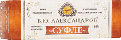 Сырок глазированный Александров в молочном шоколаде с ванилью Суфле 15%, 40г