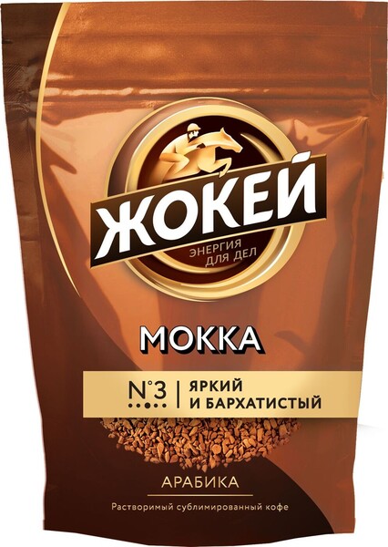 Кофе растворимый Жокей Мокка, сублимированный, 70 г