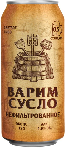 Пиво «Варим сусло» светлое нефильтрованное 4,9%, 500 мл