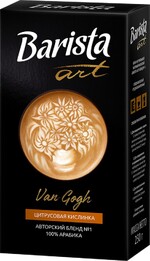 Кофе молотый Barista Art VAN GOGH Бленд №1, жареный, 250 г