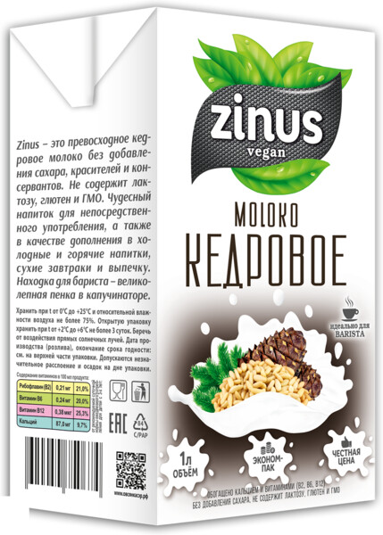 Напиток кедровый «Zinus», 1л