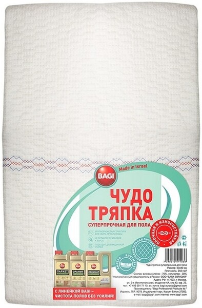 Bagi / Тряпка для пола Bagi вискоза 50х80 см белая