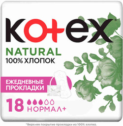 Прокладки Kotex Natural ежедневные Нормал в индивидуальных упаковках, 18шт