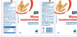 Мука ARO высший сорт , 2 кг X 1 штука