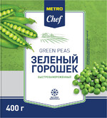 Горошек зеленый Metro Chef быстрозамороженный 0,4 кг