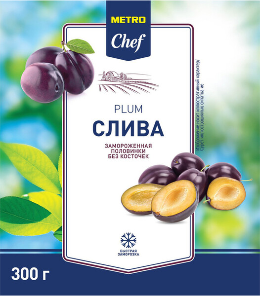 Слива Metro Chef половинки без косточек быстрозамороженная 300 г