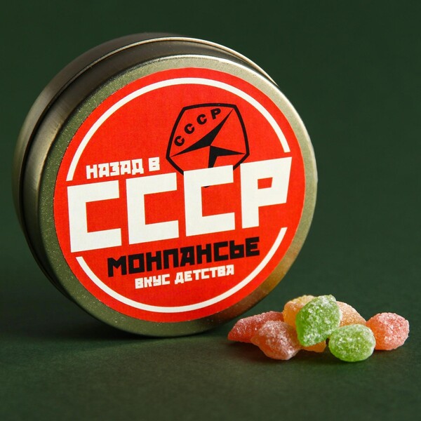 Монпансье «СССР», 80 г