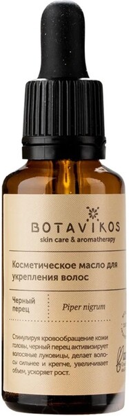 Косметическое масло Botavikos для укрепления волос черный перец 35 мл