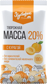 Масса творожная Хуторок с курагой, 20%, 180 г