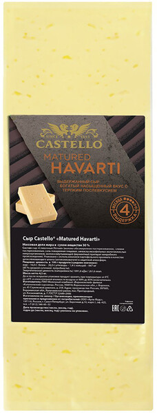 Сыр полутвердый 45% выдержанный Matured Havarti Castello Россия
