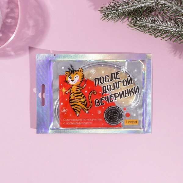 Гидрогелевые патчи для глаз «После долгой вечеринки», с частицами золота