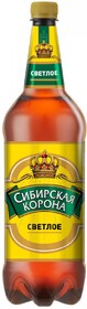 Пиво «Сибирская Корона» светлое фильтрованное 4,9%, 1,3 л