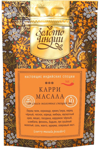 Карри универсальная/Для мяса/Смесь специй для курицы карри (Chicken curry Masala Powder)