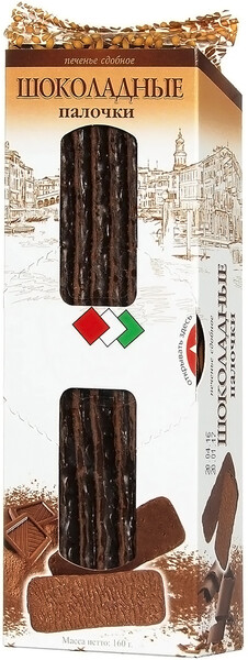 Печенье сдобное Бискотти Шоколадные палочки, 160 г