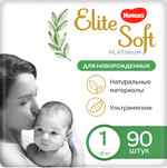 Подгузники Huggies Elite Soft Platinum для новорожденных 1 (0-5кг) 90шт