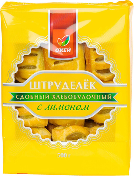 Печенье сдобное ОКЕЙ Штруделек с лимоном 500г