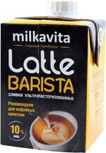 Сливки ультрапастеризованные 10% Latte Barista, Milkavita, 500 мл., тетра-пак