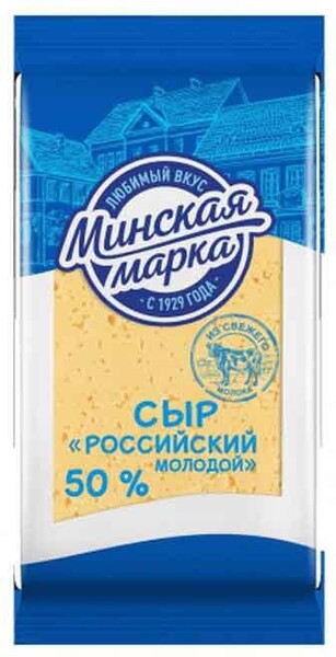 Сыр твердый 50%, Минская марка, Российский молодой 200 гр., флоу-пак