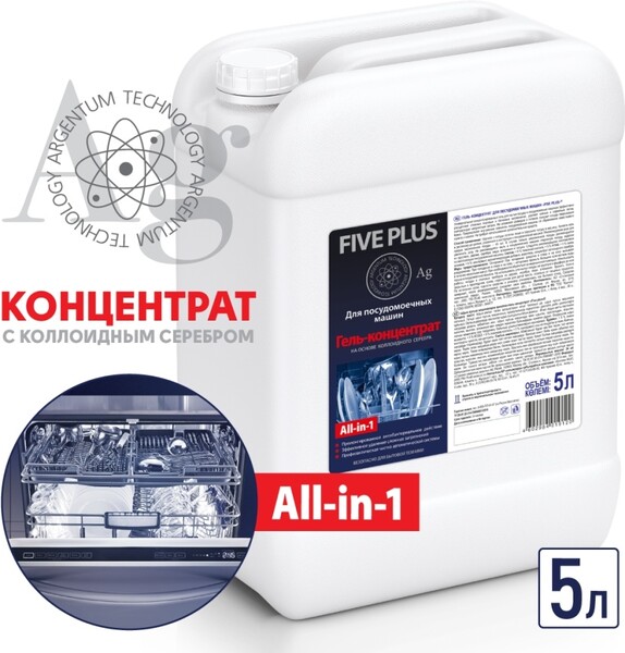 Five Plus / Гель для посудомоечной машины/ Для посудомоечной машины/All in one