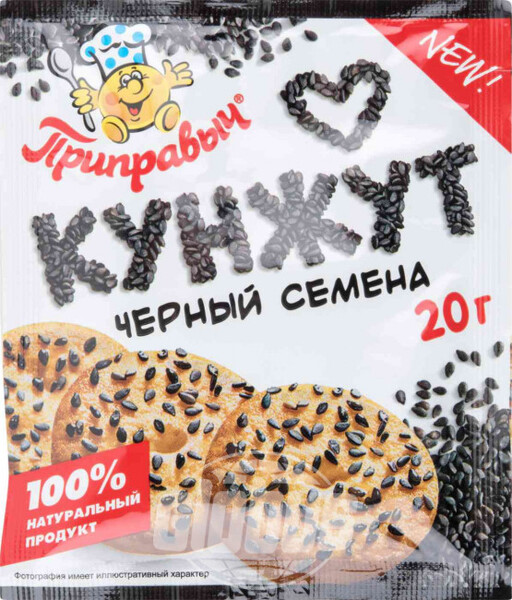 Кунжут чёрный Приправыч семена, 20 г