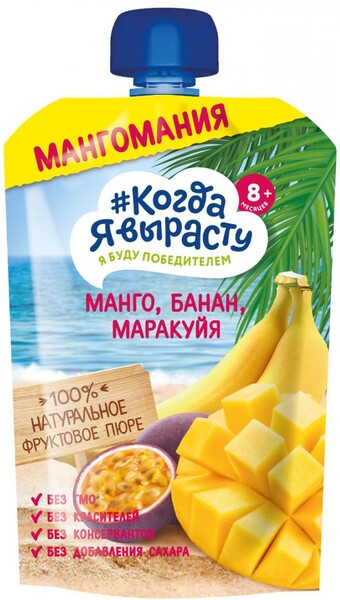 Пюре Когда Я вырасту из Яблок Манго Бананов и Маракуйи с 8 месяцев 180г