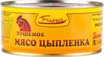 Мясо цыпленка тушеное, Барко, 300 гр., жестяная банка