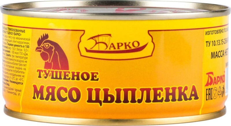 Мясо цыпленка тушеное, Барко, 300 гр., жестяная банка
