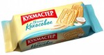 Печенье КУХМАСТЕР Кокосовое, 170 гр.,