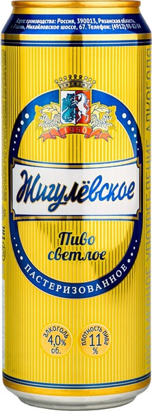 Пиво «Жигулевское» светлое фильтрованное 4,5%, 450 мл