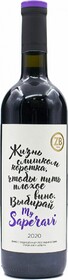 Вино ZB Wine Саперави красное сухое Россия, 0,75 л