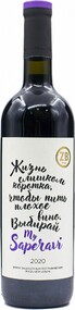 Вино ZB Wine Саперави красное сухое Россия, 0,75 л