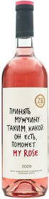 Вино ЗГУ Крым ZB wine Розе Принять мужчину... 2020 розовое сухое 13% 0,75л.
