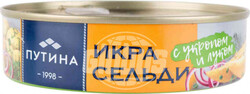 Икра сельди Путина Ястычная с укропом и луком, 160 г