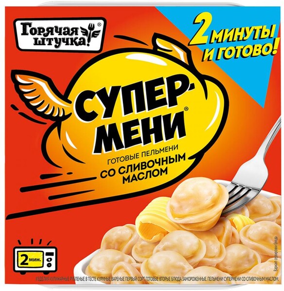 Пельмени Горячая штучка Супермени со сливочным маслом 200 г