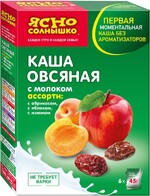 Каша  Ясно Солнышко овсяная ассорти №10 с молоком абрикосом изюмом яблоком 270 гр