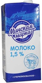 Молоко Минская марка Стерилизованное 1,5%