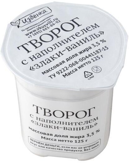 Творог мягкий ВкусВилл злаки-ваниль 6% 125 г (16  штук в упаковке)