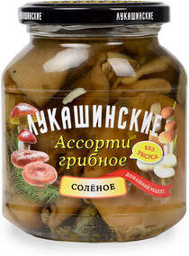 Грибы солёные Ассорти Лукашинские