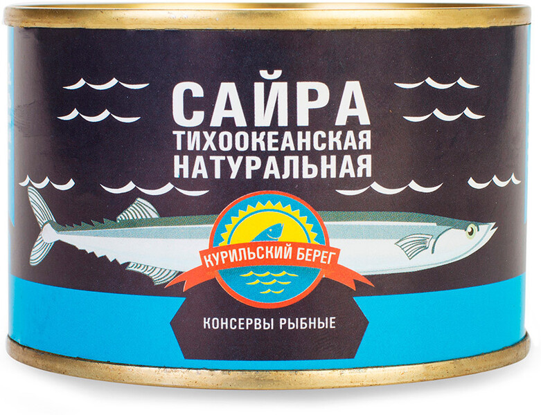 Сайра Курильский Берег тихоокеанская натуральная 0,25кг