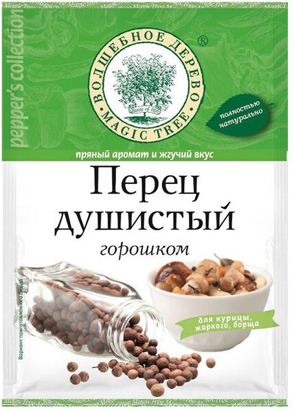 Перец душистый горошком «Волшебное дерево», 15г