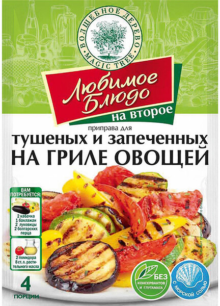 Приправа Волшебное Дерево для тушеных и запеченных на гриле овощей 35г