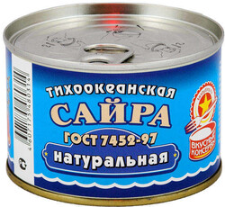 Сайра Вкусные консервы натуральная, 250г