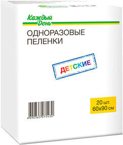 Пеленки детские «Каждый день» одноразовые 60x90 см, 20 шт