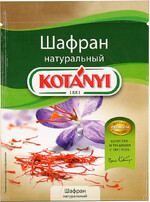 Шафран Kotanyi натуральный, 0,12г